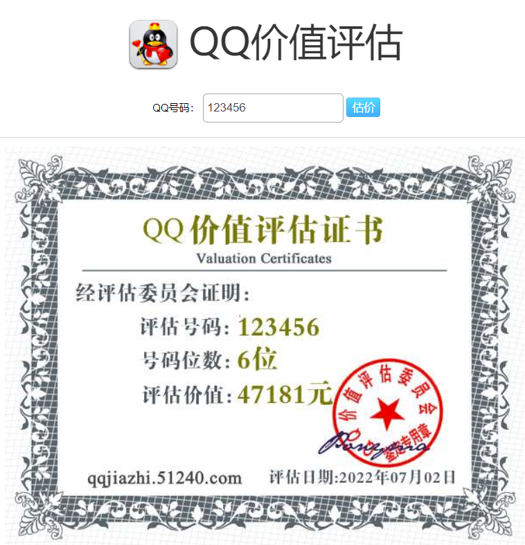 正规qq号码交易平台-QQ出售,,QQ估价,QQ回收，诚信收购qq号码，秒结账